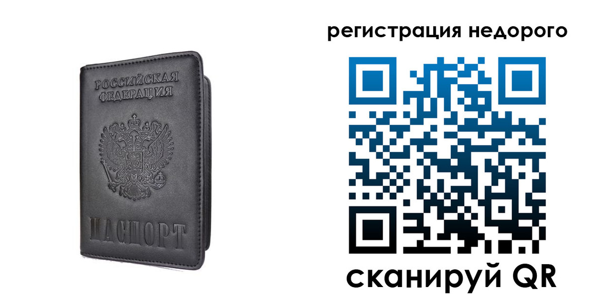 временная регистрация для школы в Коми
