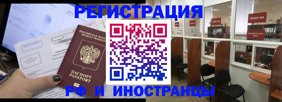 прописка 2025 в Коми