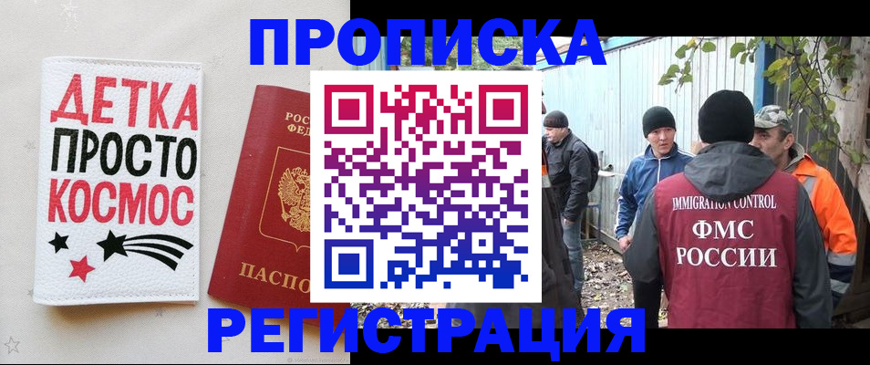 прописка поиск в Коми