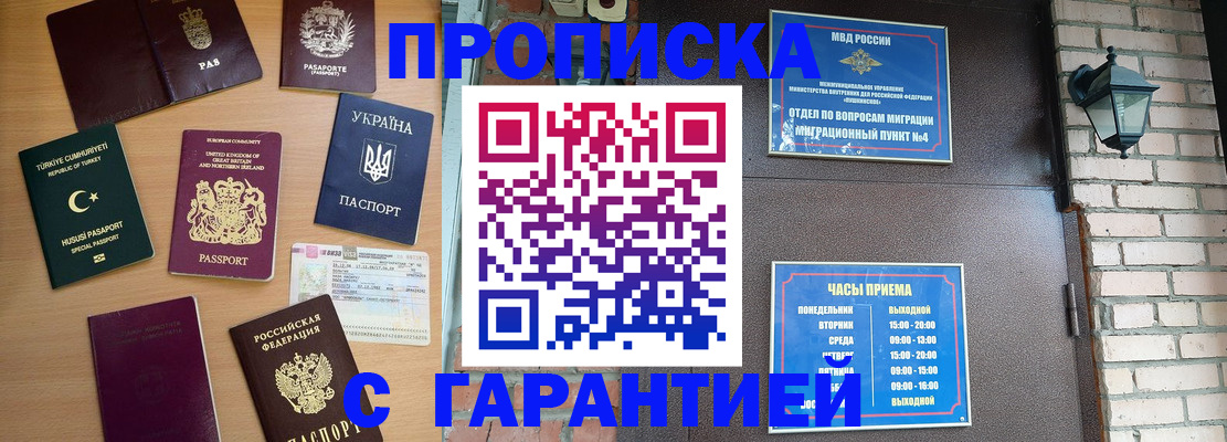 временная регистрация в Коми