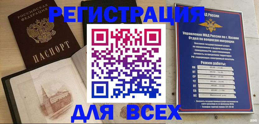 прописка для кредита в Коми